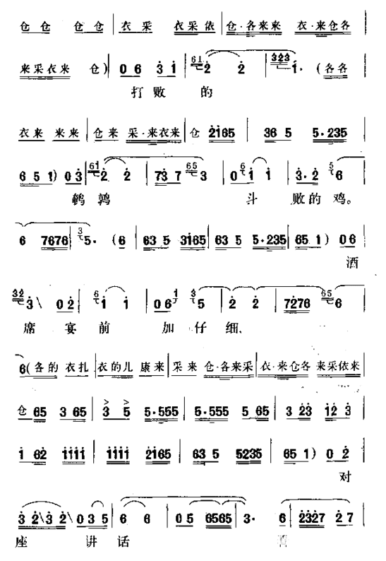 保孤平安无事回简谱