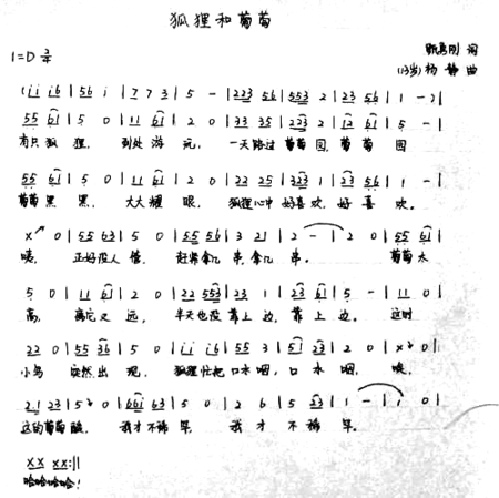 狐狸与葡萄简谱
