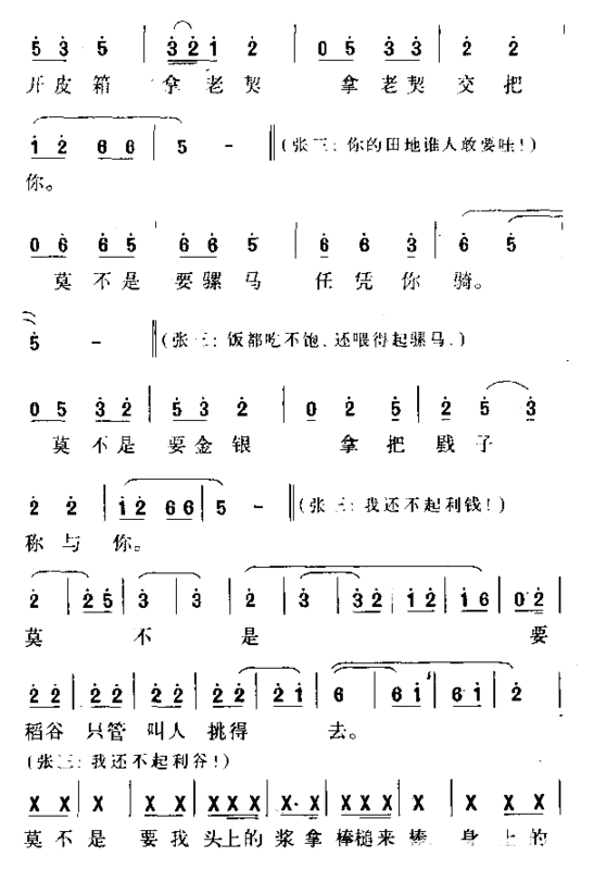 倒叫我心中无底简谱