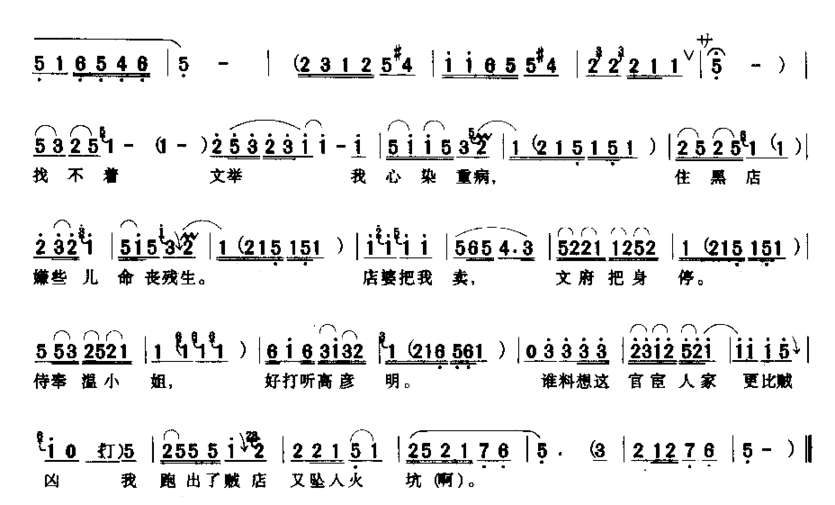 梅花篆字教会了你简谱