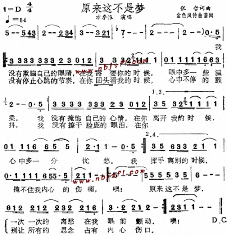 原来这不是梦--方季惟简谱