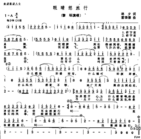 眼睛想旅行简谱