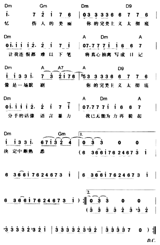 完美主义简谱