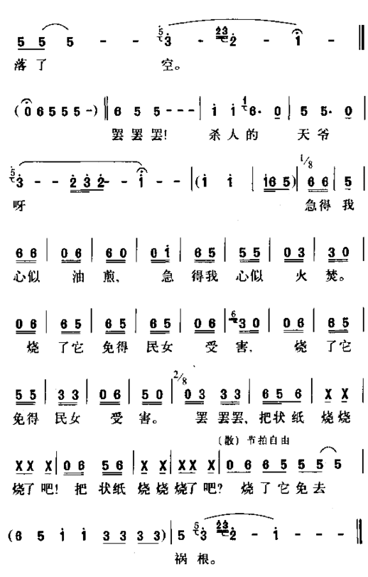 定计简谱