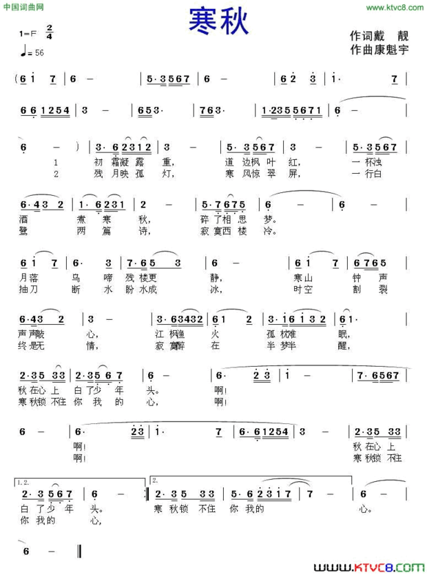 寒秋简谱