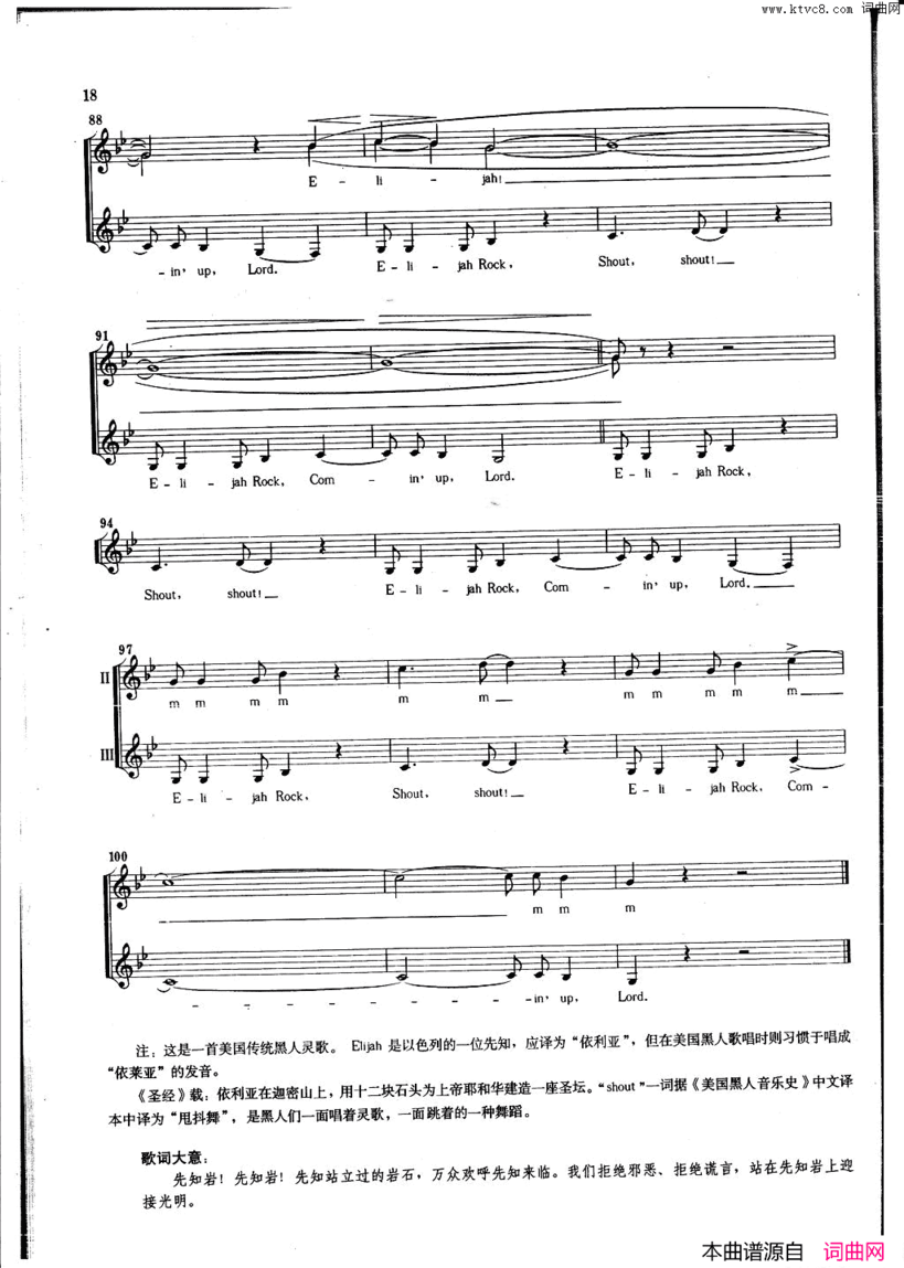 依莱亚Elijah线谱依莱亚 Elijah线谱简谱