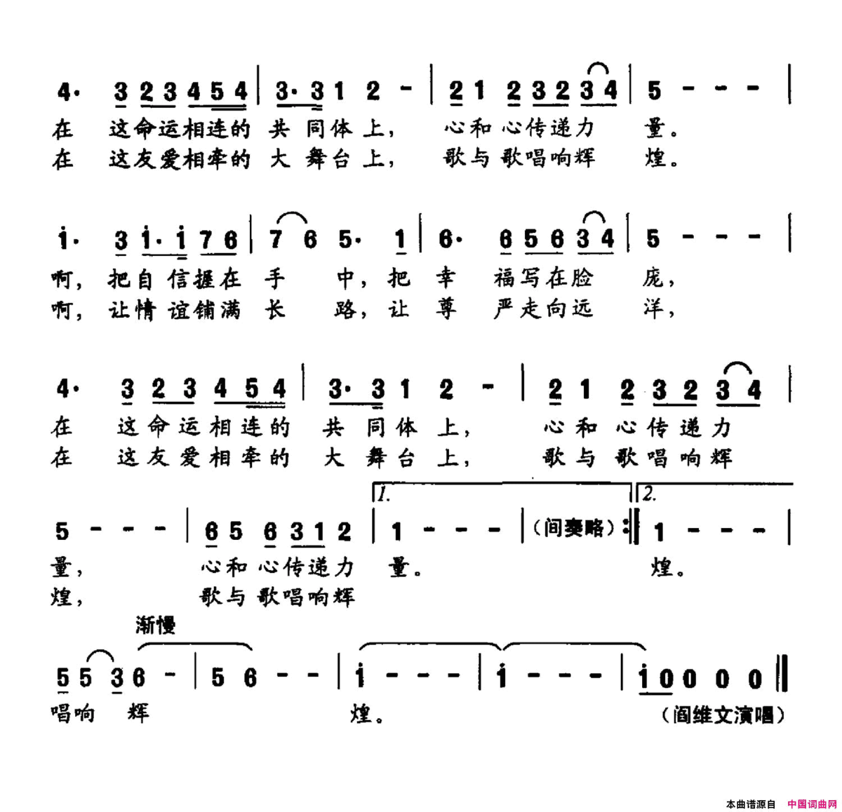 扬帆远航简谱