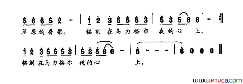 老马董建英词鲍海鸿曲老马董建英词 鲍海鸿曲简谱