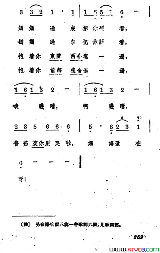 普茹莱弟弟简谱
