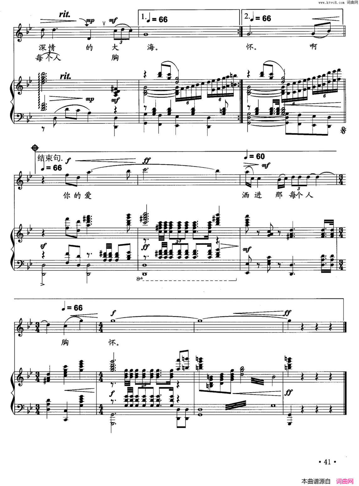 你有多少爱胡宏伟词刘聪曲、正谱你有多少爱胡宏伟词 刘聪曲、正谱简谱