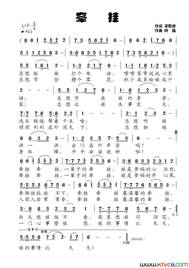 牵挂简谱