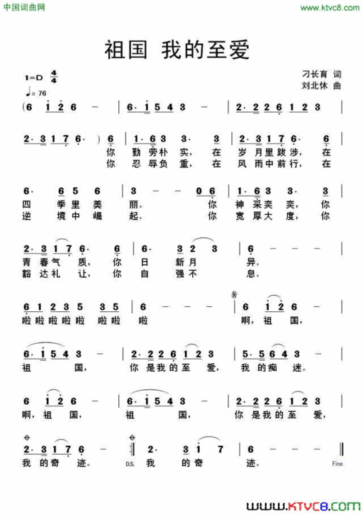 祖国，我的至爱又名：祖国 我的至爱简谱