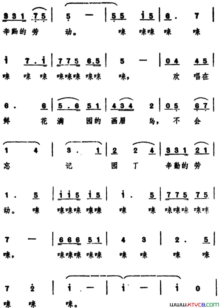 不忘园丁辛勤的劳动 电视片《这里的天山人》插曲简谱