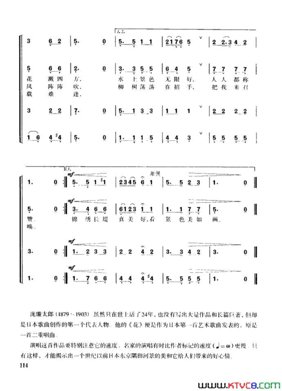 花混声四部合唱简谱