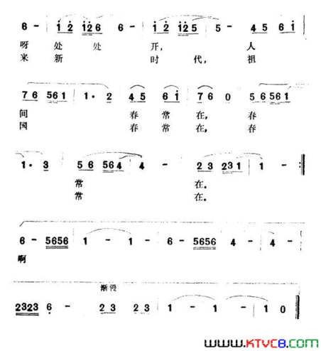 祖国啊，春常在电影《他们在相爱》插曲简谱