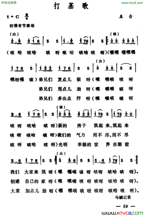 关山月古琴曲·据孙裕德传谱整理、线简谱混排版简谱