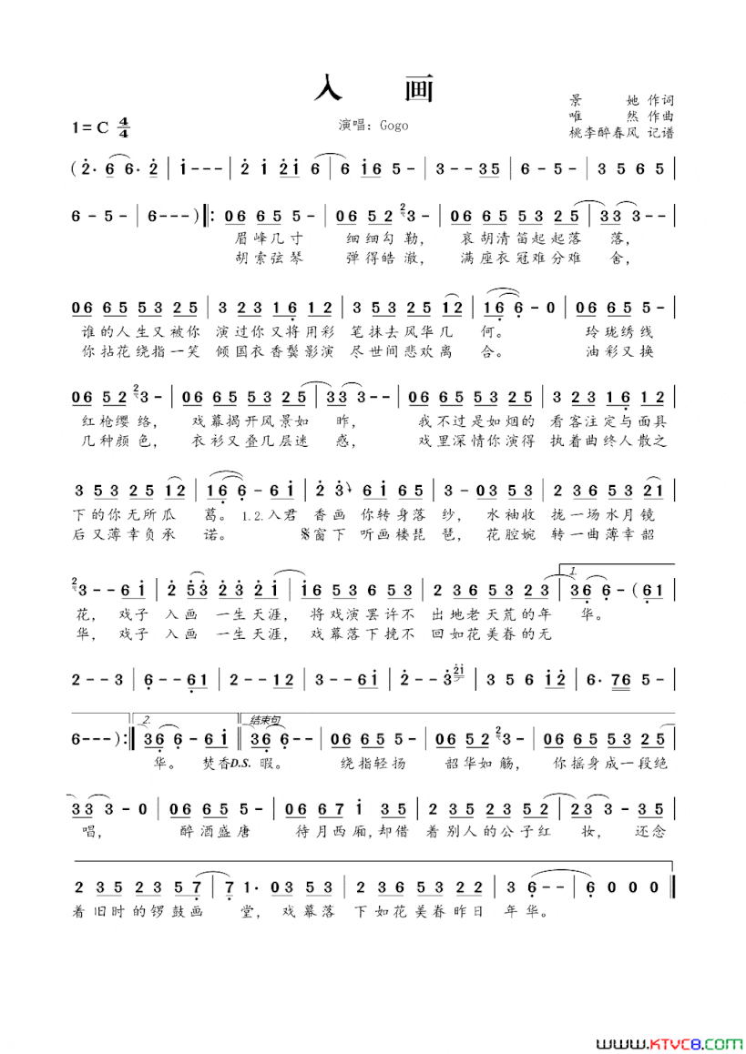 入画简谱
