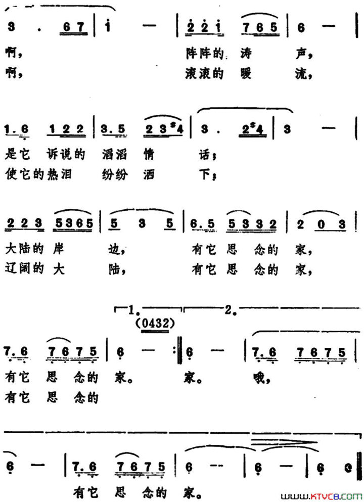 飘呀，飘呀，飘过海峡电视音乐片《海峡情》选曲简谱