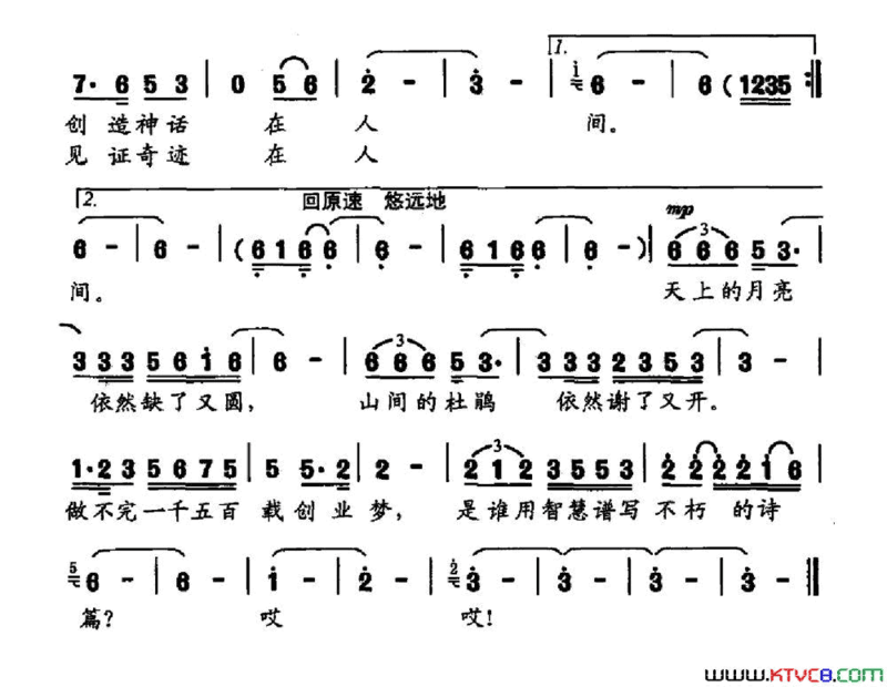 长屿硐天简谱