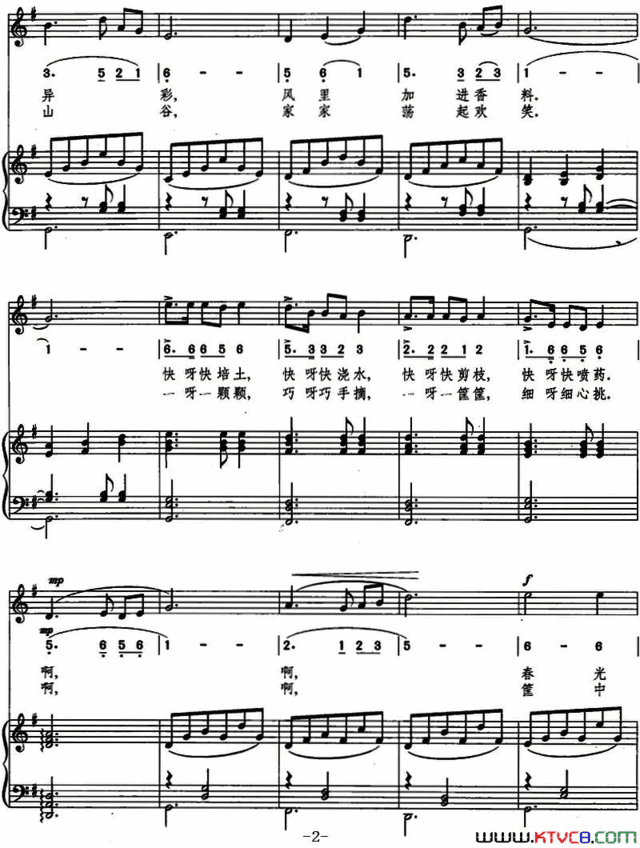 果园圆舞曲线简混排、正谱简谱