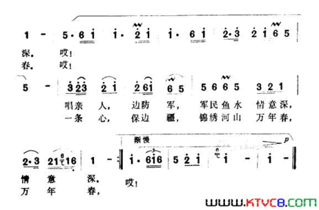 边疆的泉水清又纯电影《黑三角》插曲简谱