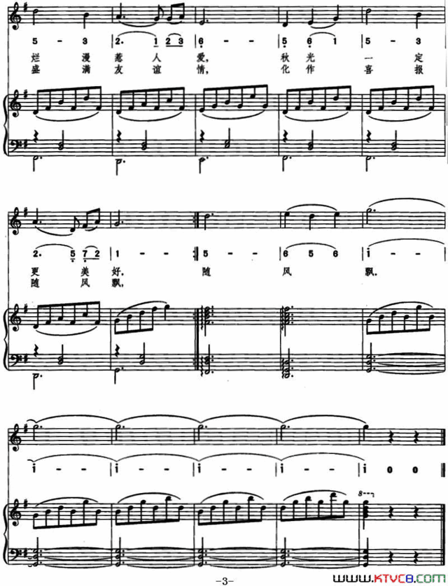 果园圆舞曲线简混排、正谱简谱