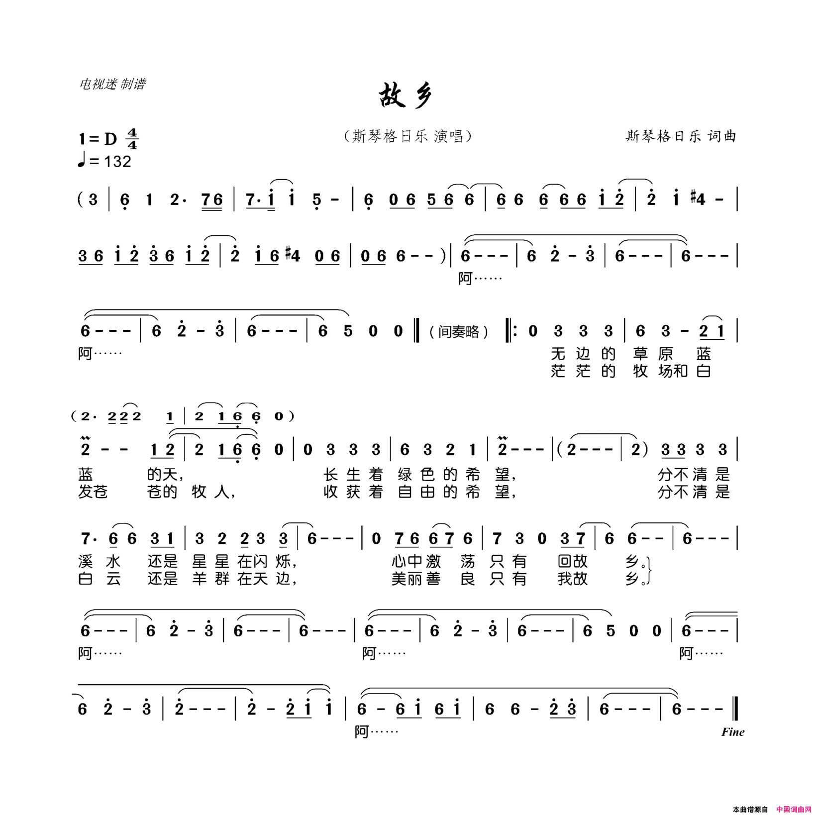 故乡斯琴格日乐词曲故乡斯琴格日乐 词曲简谱