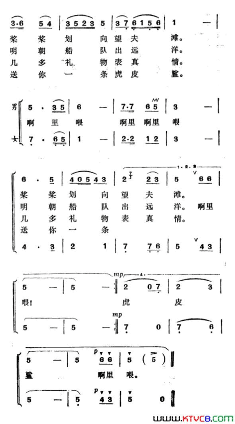 姑娘摇船过海湾简谱