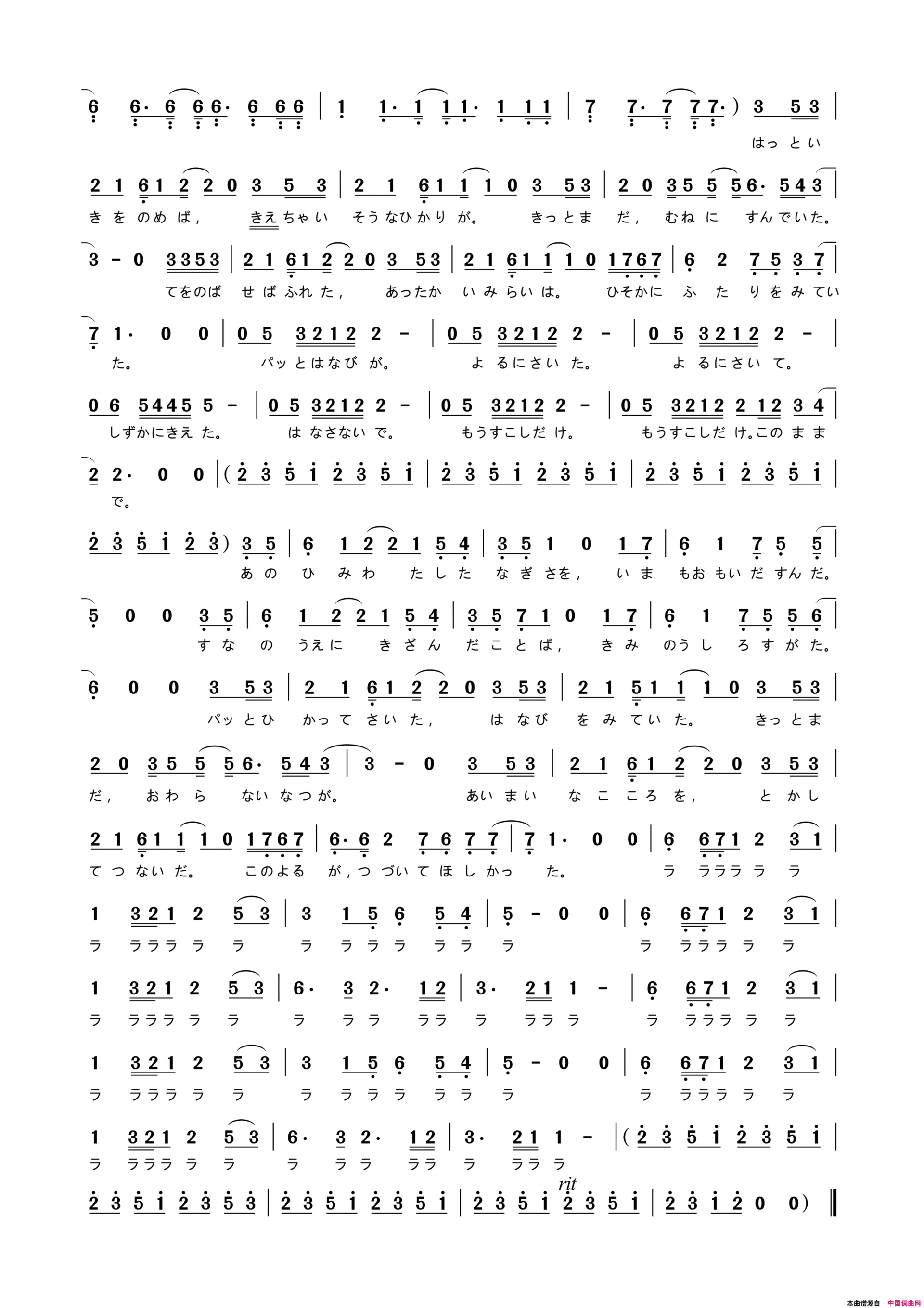 打上花火日本动画电影《升起的烟花，从下面看还是从侧面看》主题曲打上花火日本动画电影《升起的烟花，从下面看 还是从侧面看 》主题曲简谱