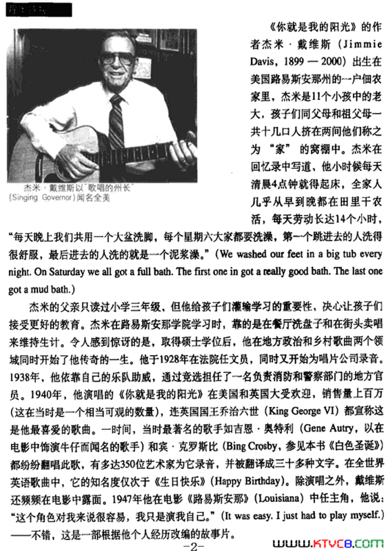 你就是我的阳光简谱