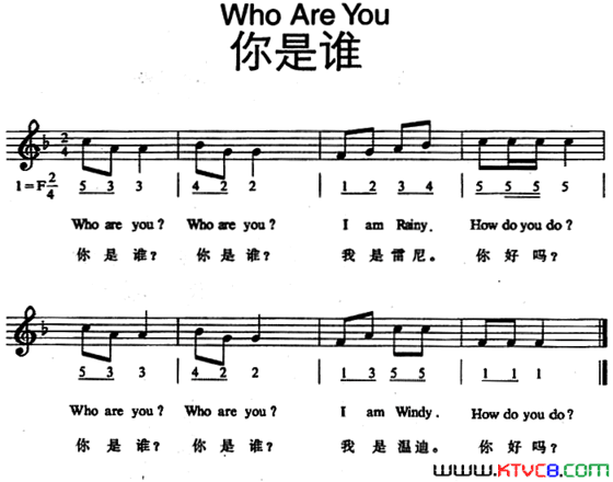 Who Are You 你是谁简谱