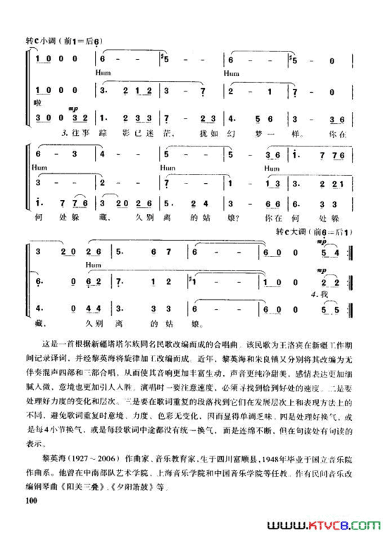 在那银色的月光下无伴奏混声三部合唱简谱