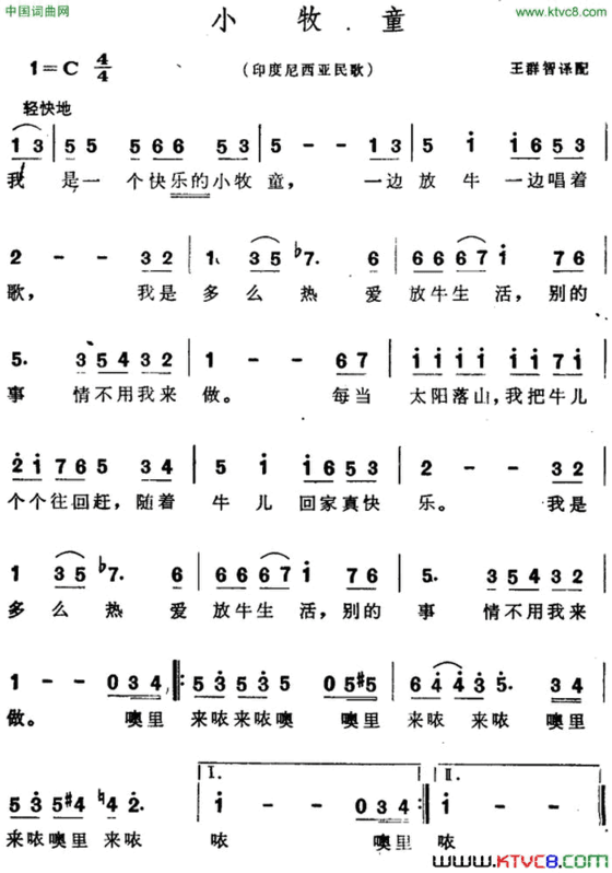 [印度尼西亚]小牧童儿歌简谱