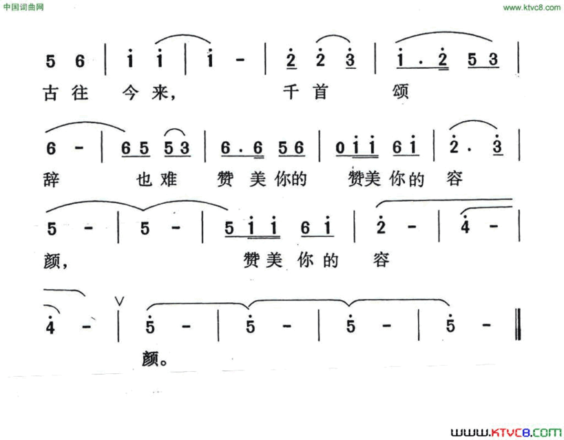 亲亲香茶简谱
