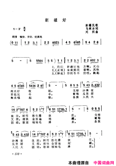 毛泽东赞歌：百首赞歌献给毛主席百年诞辰121-180简谱