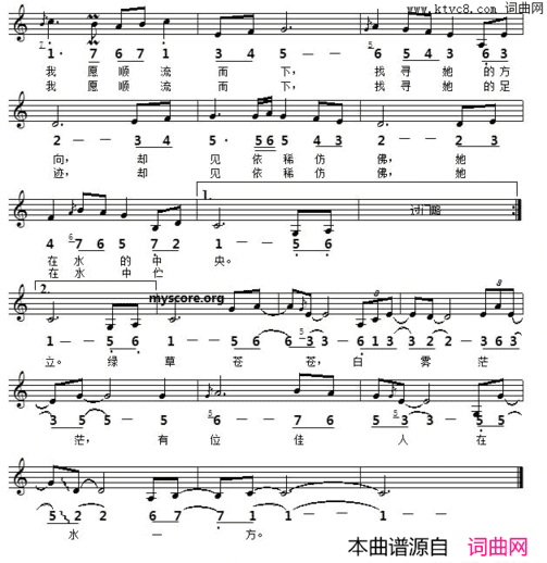 在水一方线简谱对照版简谱