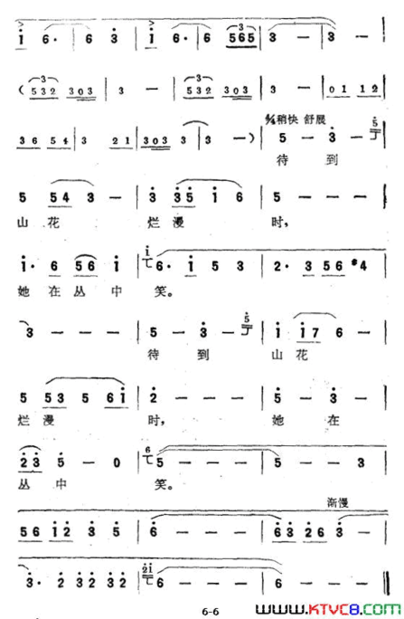 咏梅·卜算子简谱