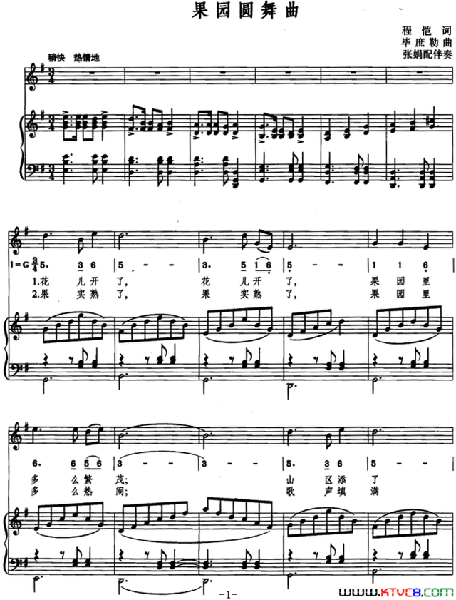 果园圆舞曲线简混排、正谱简谱