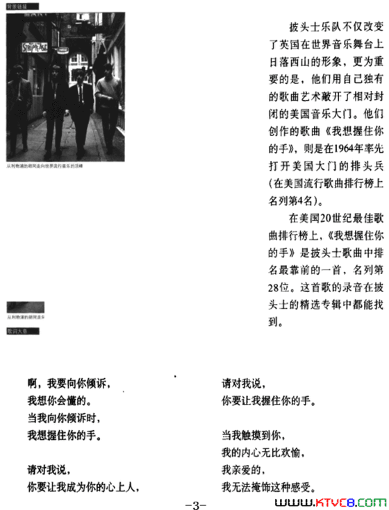 我想握住你的手简谱