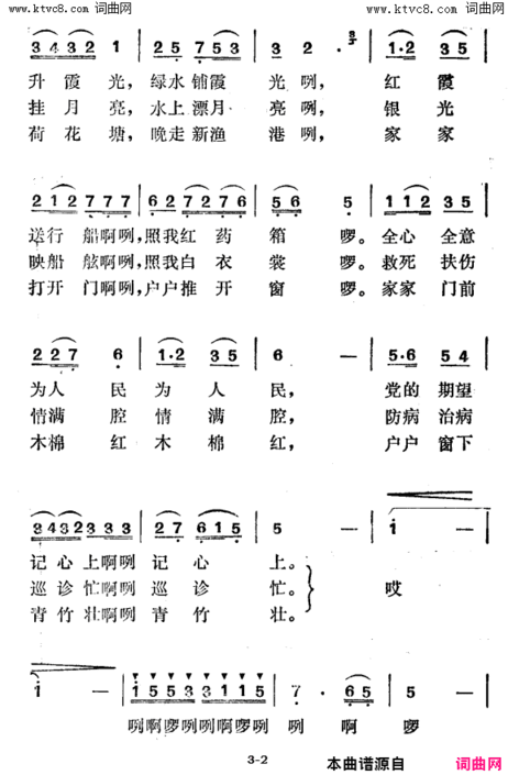 一路欢歌洒水乡简谱