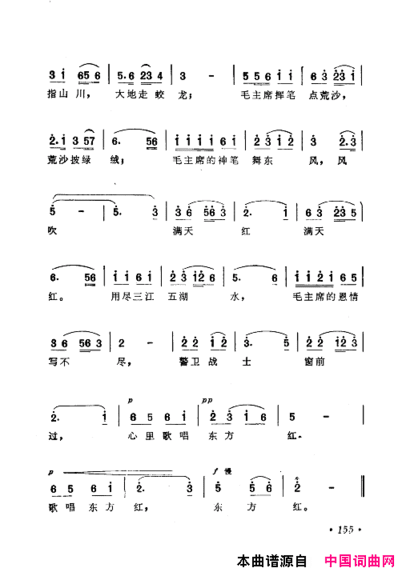 毛泽东赞歌：百首赞歌献给毛主席百年诞辰121-180简谱