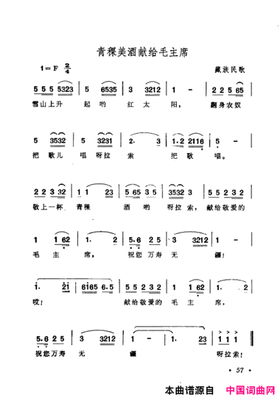 毛泽东赞歌：百首赞歌献给毛主席百年诞辰061-120简谱