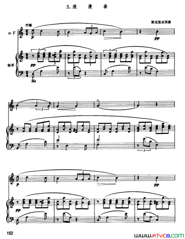 浪漫曲圆号+钢琴伴奏简谱