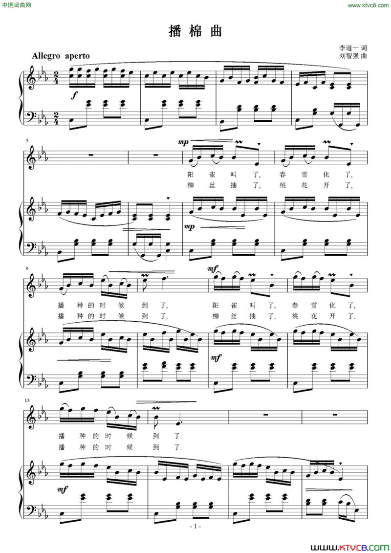 播棉曲正谱简谱