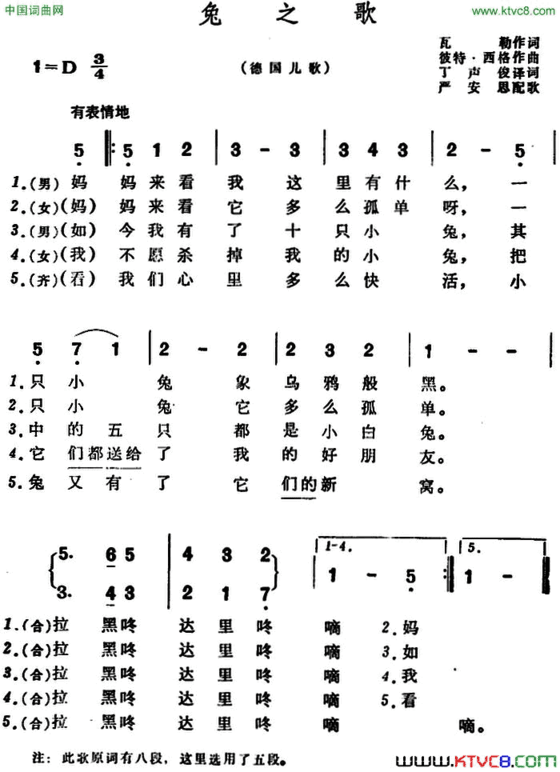 [德]兔之歌儿歌简谱