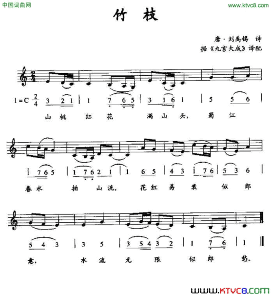 竹枝据《九宫大成》译配、线简谱混排版简谱