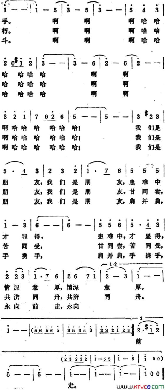 朋友啊！朋友简谱