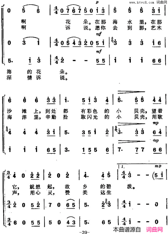 小贝壳《海上生明月》音乐故事片歌曲简谱