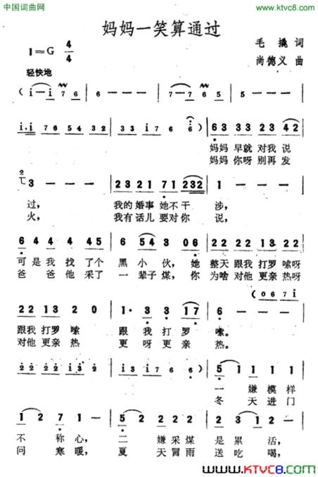 妈妈一笑算通过简谱