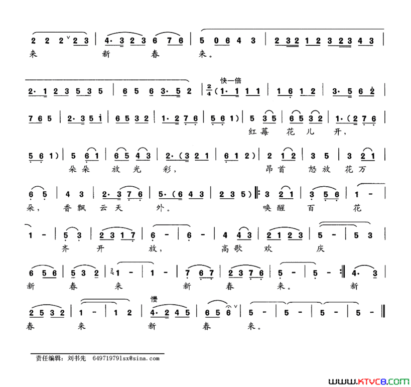 红梅赞阎肃词皑夫曲评剧戏歌红梅赞阎肃词 皑夫曲评剧戏歌简谱